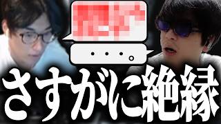 関優太と絶縁すべきたった一つの理由がこちら。