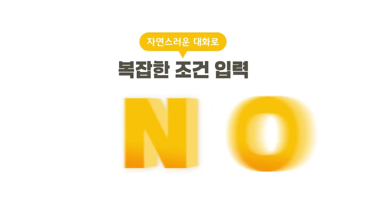 '집찾는 AI'랑 대화하면 원하는 매물 알아서 찾아준다?