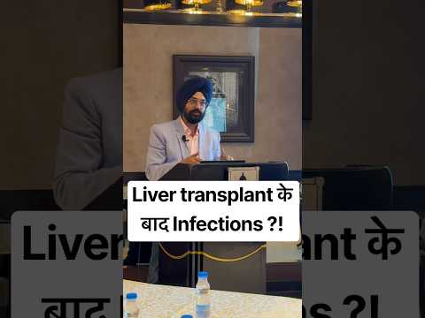 ICU इंफेक्शन: सही इलाज क्यों ज़रूरी? Dr Gursagar Singh Sahota | LiverGuru | Liver Transplant Punjab