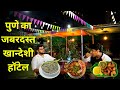 Non Veg Hotel In Pune Khandeshi Non Veg Hotel In Pune Bharit Varan Batti Aarav S Kitchen Baner
