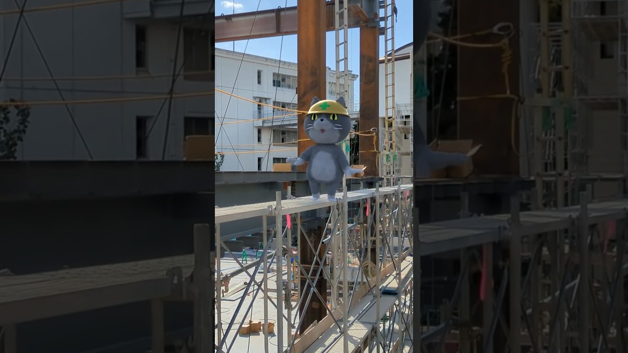 はたらけ！現場猫　その5　命綱は大事って伝えなきゃ！#現場猫