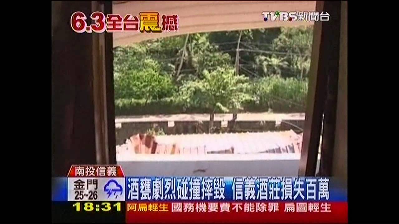 南投強震/酒甕劇烈碰撞摔毀 信義酒莊損失百萬