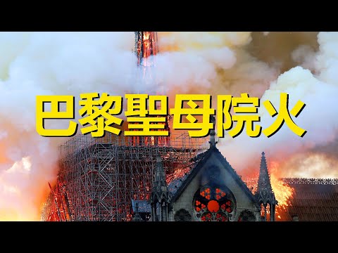 800-year-old Notre Dame de Paris is on fire, citizens kneel down on the street to pray