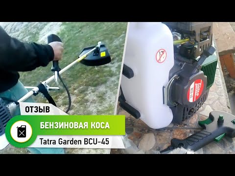 Бензокоса Tatra Garden BCU-45 (3.2 кВт, вес 5 кг), коса бензиновая, мотокоса - фото 6 - id-p1253688763