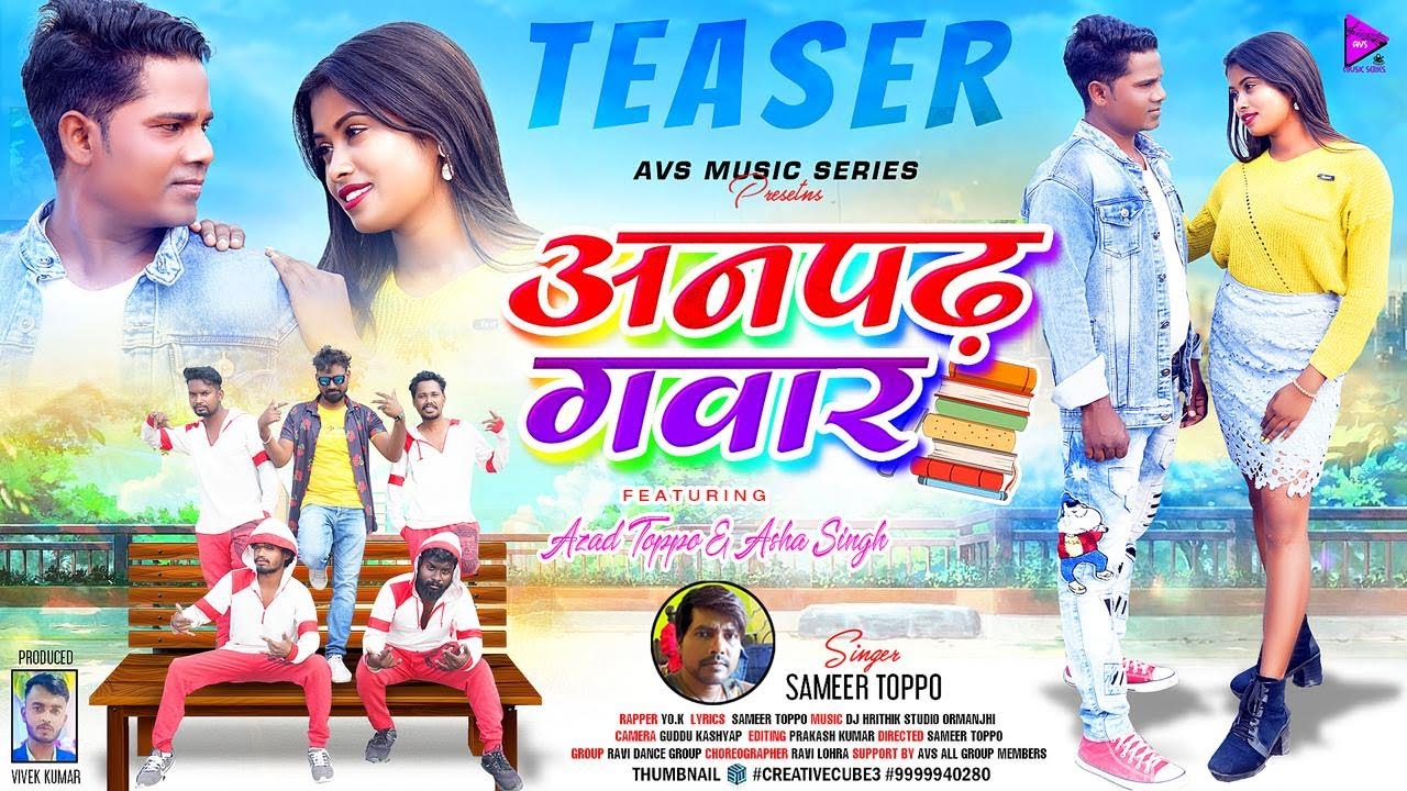 New Dance Nagpuri Song 2023 | Anpadh Gawar | Sameer Toppo | Yo.K | Azad & Asha | Teaser