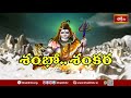 లింగోద్భవం అంటే ఏమిటి? శివుడి ఆది అంతం కనుగొనడం ఎవరికైనా సాధ్యమా? | Significance of Maha Shivaratri - Video