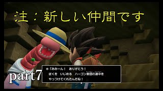 【ドラゴンクエストビルダーズ２】クリエイトで世界を救う！【実況プレイ】part7