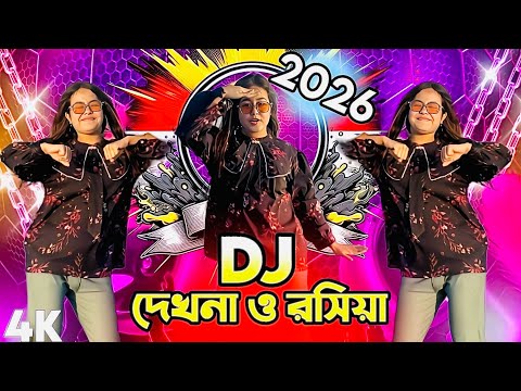 DJ Akter and DJ Akter Official 