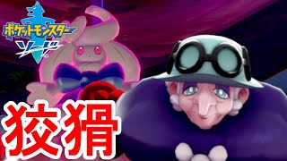ひっかけクイズが多すぎる!?ジムバトルに超苦戦!!素人がポケモンマスターを目指す最速実況 PART18 【ポケモンソードシールド】