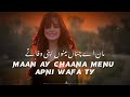 Maan Ay Chaana Menu Apni Wafa Ty Full Song Romantic