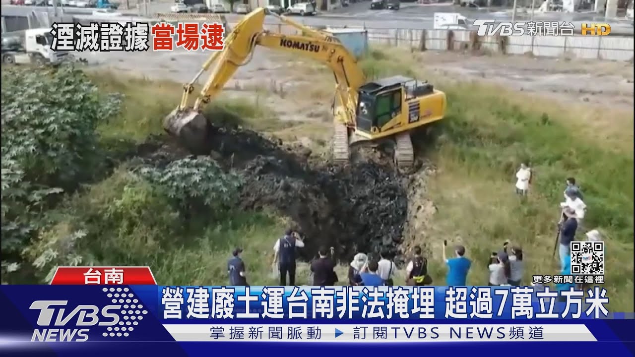 可惡!北部廢土南運輪胎痕跡未掃平 警循線查到挖土機