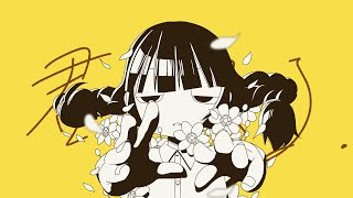 君と散る。/才歌 feat.flower (Scatter with you / Saica fest. flower)