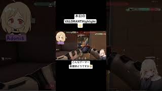 いつも楽しくヴァロやってます😌 #valorant  #valorantclips  #valoranthighlights  #ヴァロ女子