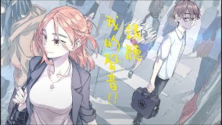 Fw: [分享] 文策院：臺漫有聲專案