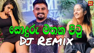 Soduru Mathaka Pitu Dj Remix- Udesh Manoj - Dj Kav