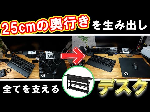 [Extend your desk] The Bauhutte extension desk adds 25cm of depth to your current desk and is ama...