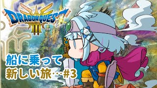 水宮枢 - 【ドラクエ3リメイク】人生初ドラクエ💧完全初見#3 :ネタバレ有り【水宮枢／FLOW GLOW】#hololiveDEV IS