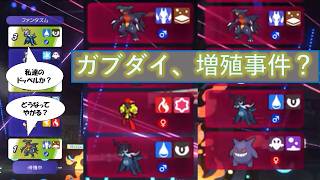 【ポケチャン】ファンタズムのパチモン現る！？修羅場だらけの昇格戦にガブリアスとダイケンキが挑む！【ゆっくり実況】
