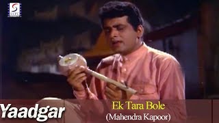 Ek Tara Bole  Mahendra Kapoor  Manoj Kumar Nutan -