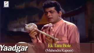 Ek Tara Bole | Mahendra Kapoor | Manoj Kumar, Nutan
