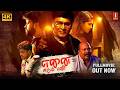 Enai Sudum Pani Tamil Full Movie 4K Nataraj Sundarraj Upasana RC Bhagyaraj Action Thriller