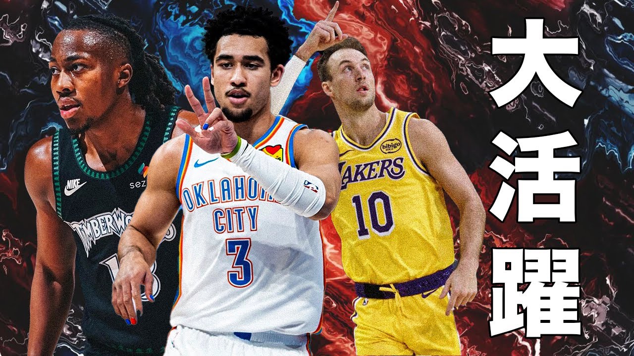 新天地で大活躍中の選手達