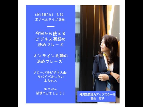 法律学科 2024/6/18 オンライン会議の注意点