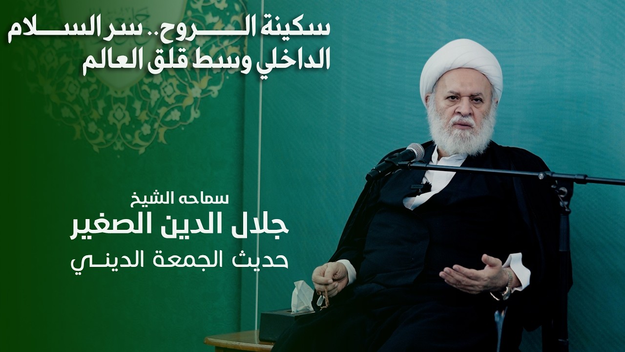 سكينة الروح.. سر السلام الداخلي وسط قلق العالم
