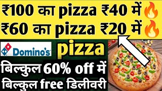 dominos 60% off NEW PROMOCODE🔥| Domino's pizza offer | zomato offer|swiggy loot offer by india waale