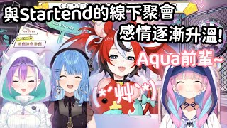 [閒聊] 老鼠談跟阿夸出去玩