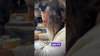 הרב שלום סבג - שיעורי וידאו - הרב שלום סבג – בדיבורים טובים שמדברים ממתיקים כל הדינים ✨