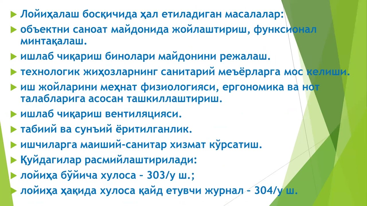 Ishlab chiqarish obyektlarida nazorat o'tkazishda atrof muhitni muhofaza qilish