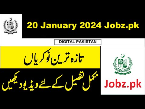 Latest Govt Private Multinational Classified ad Jobs in Pakistan 20 January 2024 Summary