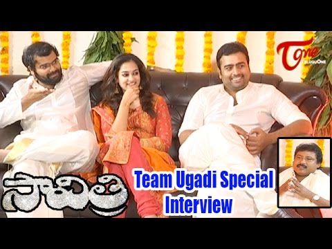Savitri Movie Team Ugadi Special Interview