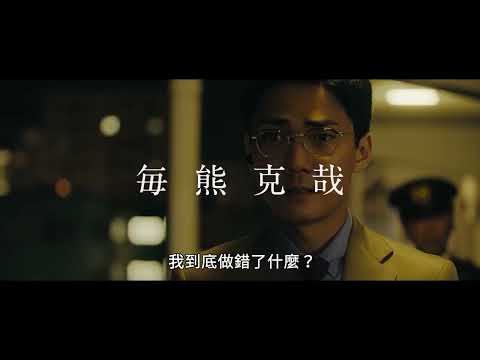末日守護者 From the End of the World ｜ 預告 Trailer