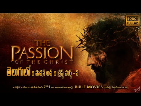 the passion of christ full movie download the passion of christ full movie download