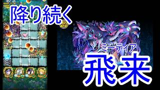 【サモンズ】【実況】焦土たる月の国　滅　文字化けどしたん？【ウル】