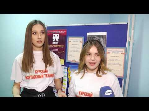 В Курске прошёл фестиваль финансовой грамотности для студентов