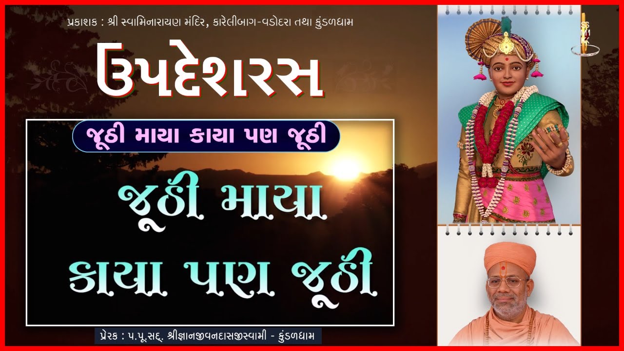 Updeshras
