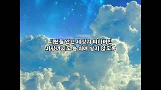 보아(BoA) 천사의 숨결 가사