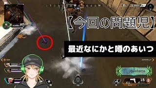 【Apexlegends】噂の問題児【PS4】