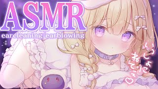 挨拶 - 【#ASMR/3dio】睡眠誘導💗可愛い女の子の耳かきで寝落ち、しよ？💗 earcleaning/earblowing  広告なし【月紫アリア/Vtuber】