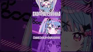 - ワーニング! / タケノコ少年 feat. 初音ミク