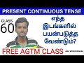 Present Continuous Tense Uses CLASS 60 Spoken English Class In Tamil Arul Spoken English