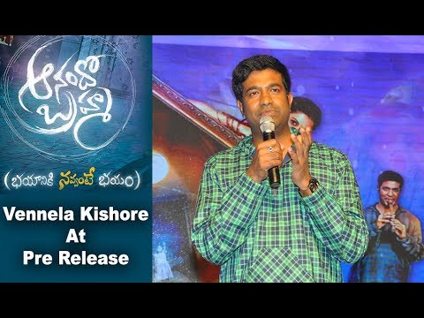 Vennela Kishore At Anando Brahma Pre Release Event