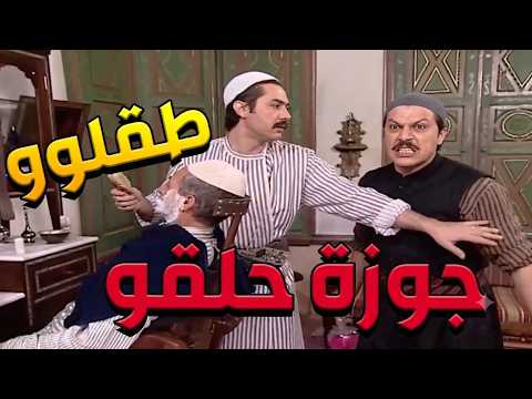 باب الحارة  ـ  معتز  أنزعج من صوت جعير أبو غالب وطالع يعملو فركة أدن