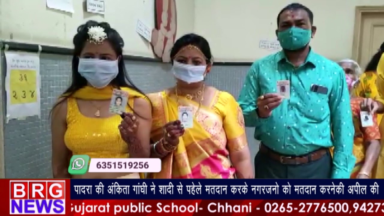 पादरा की अंकिता गाँधी ने शादी से पहले मतदान करके नागरिको को मतदान करनेकी अपील की BRG NEWS