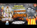 Mahashivratri 2021 Special l Aisa Damru Mahashivratri 2021 Special l Aisa Damru