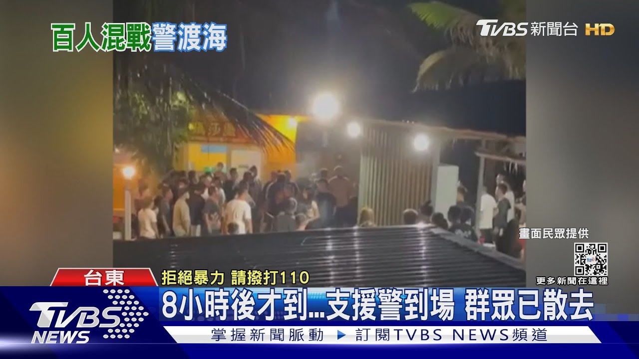 首次跨海支援! 台東警20人搭船衝蘭嶼鎮暴