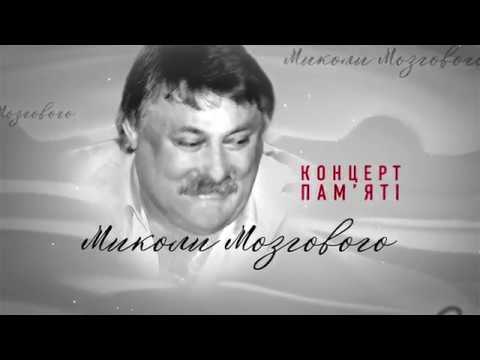 THE ВЙО feat М. Мозговий -  Прут ріка 2018
